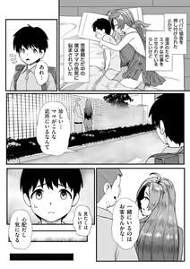 Page 224 of COMIC Kuriberon DUMA 2024-12 Vol.67 - preview thumbnail
