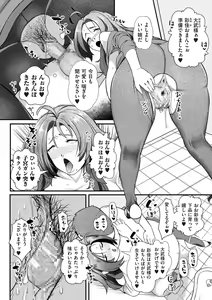 Page 226 of COMIC Kuriberon DUMA 2024-12 Vol.67 - preview thumbnail
