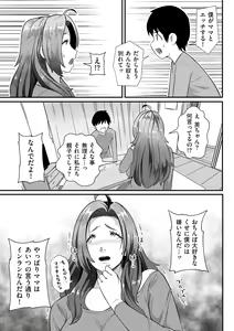 Page 233 of COMIC Kuriberon DUMA 2024-12 Vol.67 - preview thumbnail