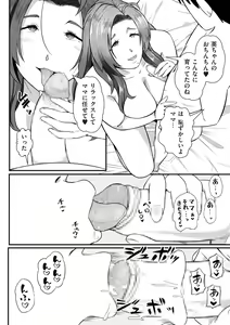 Page 236 of COMIC Kuriberon DUMA 2024-12 Vol.67 - preview thumbnail