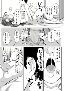 Page 241 of COMIC Kuriberon DUMA 2024-12 Vol.67 - preview thumbnail