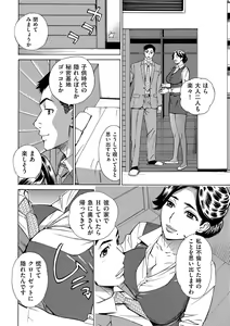 Page 252 of COMIC Kuriberon DUMA 2024-12 Vol.67 - preview thumbnail