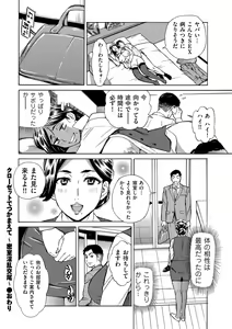 Page 268 of COMIC Kuriberon DUMA 2024-12 Vol.67 - preview thumbnail