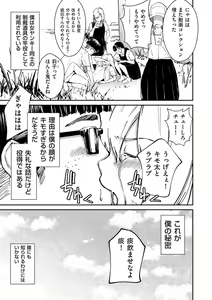 Page 35 of COMIC Kuriberon DUMA 2024-12 Vol.67 - preview thumbnail
