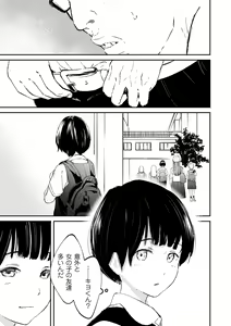 Page 47 of COMIC Kuriberon DUMA 2024-12 Vol.67 - preview thumbnail