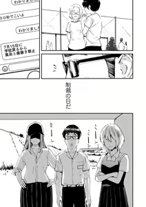 Page 51 of COMIC Kuriberon DUMA 2024-12 Vol.67 - preview thumbnail