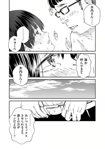 Page 56 of COMIC Kuriberon DUMA 2024-12 Vol.67 - preview thumbnail