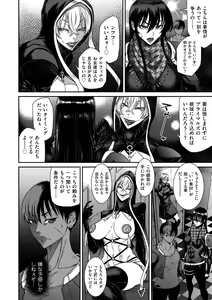 Page 6 of COMIC Kuriberon DUMA 2024-12 Vol.67 - preview thumbnail
