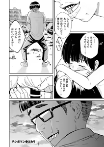 Page 66 of COMIC Kuriberon DUMA 2024-12 Vol.67 - preview thumbnail