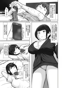 Page 69 of COMIC Kuriberon DUMA 2024-12 Vol.67 - preview thumbnail