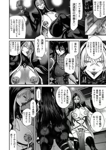 Page 8 of COMIC Kuriberon DUMA 2024-12 Vol.67 - preview thumbnail