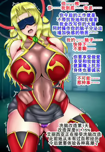 Page 15 of Alicia Sennou Kaizou Kuro Gal Bitch Shoufu-ka | 艾丽西亚洗脑改造 - preview thumbnail