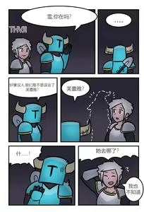 Page 143 of blacksmith - preview thumbnail