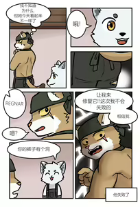 Page 164 of blacksmith - preview thumbnail