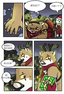 Page 172 of blacksmith - preview thumbnail