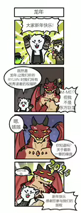 Page 180 of blacksmith - preview thumbnail