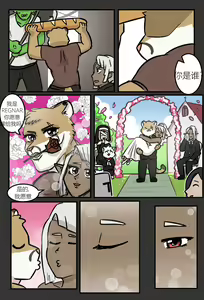 Page 196 of blacksmith - preview thumbnail