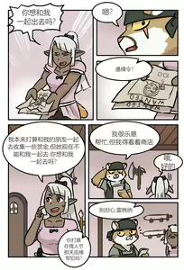 Page 199 of blacksmith - preview thumbnail