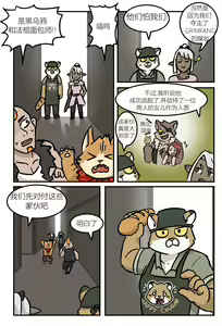 Page 201 of blacksmith - preview thumbnail