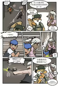 Page 202 of blacksmith - preview thumbnail