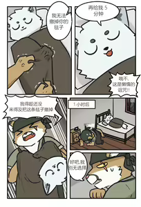 Page 212 of blacksmith - preview thumbnail