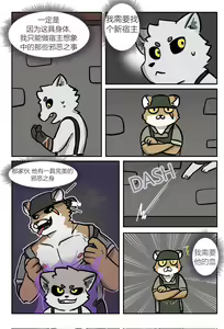 Page 239 of blacksmith - preview thumbnail