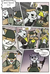 Page 240 of blacksmith - preview thumbnail