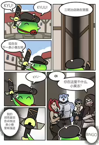 Page 252 of blacksmith - preview thumbnail