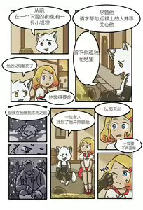 Page 28 of blacksmith - preview thumbnail