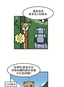 Page 348 of blacksmith - preview thumbnail