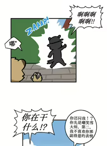 Page 349 of blacksmith - preview thumbnail