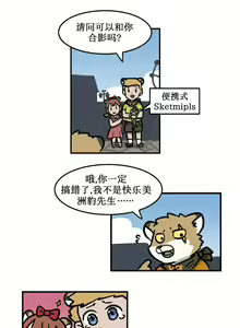 Page 354 of blacksmith - preview thumbnail