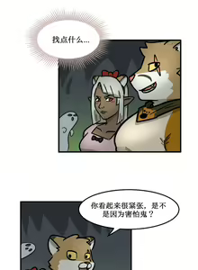 Page 361 of blacksmith - preview thumbnail