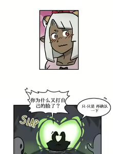 Page 372 of blacksmith - preview thumbnail
