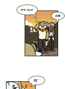 Page 374 of blacksmith - preview thumbnail