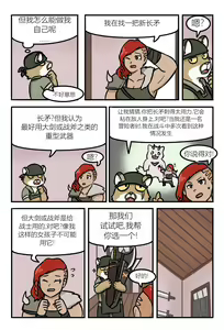 Page 41 of blacksmith - preview thumbnail