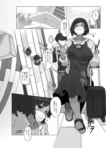 Page 3 of Kosu Pureiya- no Kanojo to Ibentogaeri ni e Chi Suru hon Sōshūhen - preview thumbnail