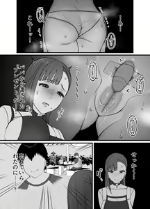 Page 17 of Fujitsu no Mi 2 ~Papa no Seishi Tarashita Mama, BF to Date ni Ikimashita~ - preview thumbnail