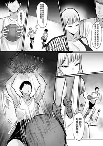 Page 5 of Bukatsu o Kimeru no wa Muzukashii! - preview thumbnail