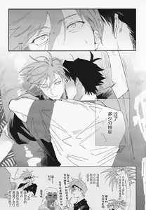 Page 3 of Suki - preview thumbnail