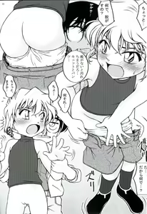 Page 9 of Ai Ai Seven - preview thumbnail
