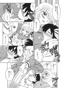 Page 101 of Boshi Kantsuu - preview thumbnail