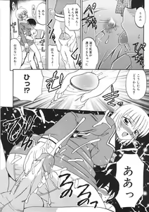 Page 102 of Boshi Kantsuu - preview thumbnail