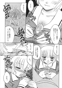 Page 104 of Boshi Kantsuu - preview thumbnail