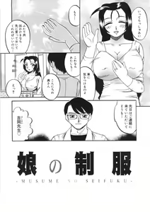 Page 112 of Boshi Kantsuu - preview thumbnail