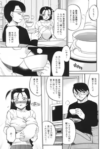 Page 113 of Boshi Kantsuu - preview thumbnail