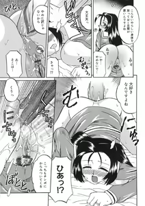 Page 127 of Boshi Kantsuu - preview thumbnail