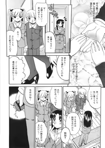 Page 14 of Boshi Kantsuu - preview thumbnail