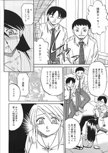 Page 156 of Boshi Kantsuu - preview thumbnail