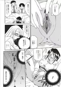 Page 160 of Boshi Kantsuu - preview thumbnail